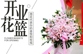 青海西宁市花篮配送