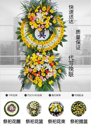 青海西宁市花圈代送